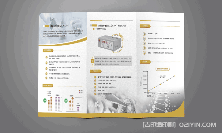 上海醫(yī)療器械折頁印刷  第2張 上海醫(yī)療器械折頁印刷  第2張