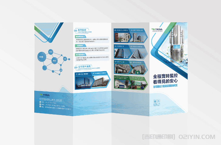 折頁宣傳單印刷  第3張 折頁宣傳單印刷  第3張
