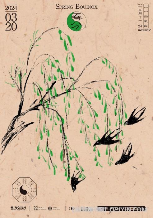 24節(jié)氣海報印刷  第3張 24節(jié)氣海報印刷  第3張