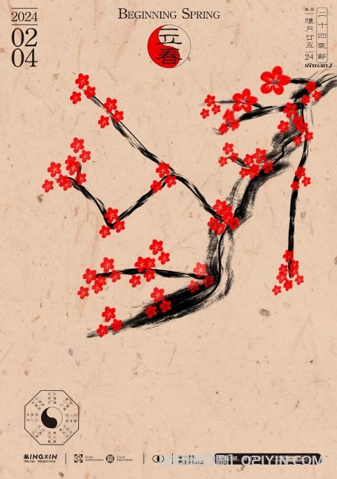 24節(jié)氣海報印刷  第2張 24節(jié)氣海報印刷  第2張