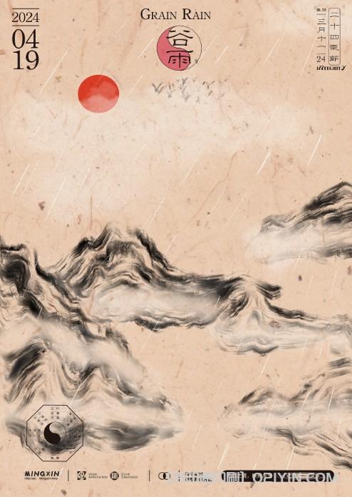 24節(jié)氣海報印刷  第5張 24節(jié)氣海報印刷  第5張