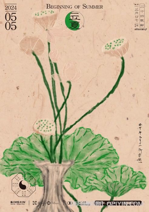 24節(jié)氣海報印刷  第6張 24節(jié)氣海報印刷  第6張