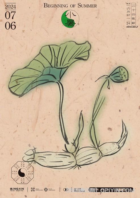 24節(jié)氣海報印刷  第10張 24節(jié)氣海報印刷  第10張