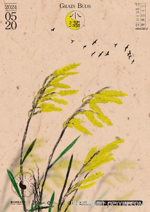 24節(jié)氣海報印刷  第7張 24節(jié)氣海報印刷  第7張