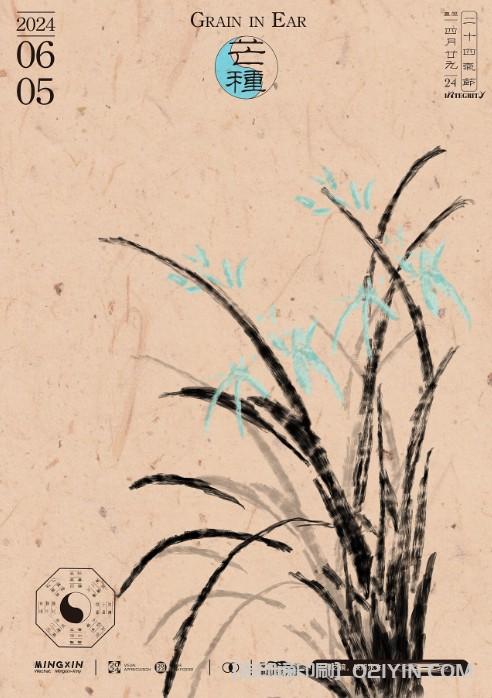 24節(jié)氣海報印刷  第9張 24節(jié)氣海報印刷  第9張