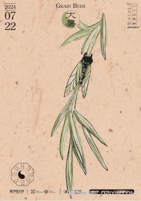 24節(jié)氣海報印刷  第11張 24節(jié)氣海報印刷  第11張