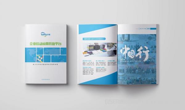 企業(yè)宣傳畫冊印刷  第4張