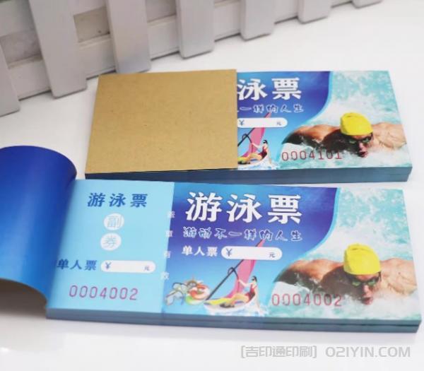 兒童游泳票設(shè)計(jì)印刷  第3張 兒童游泳票設(shè)計(jì)印刷  第3張