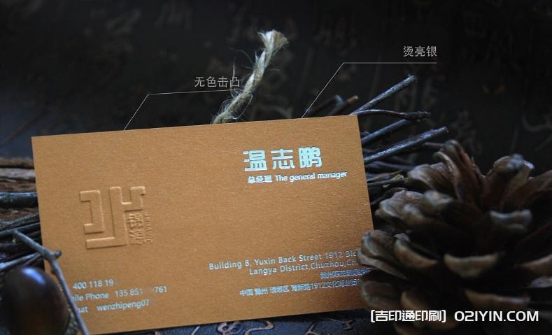 珠光紙燙各色金工藝名片