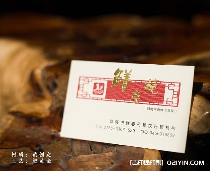 精品紙名片印刷  第14張