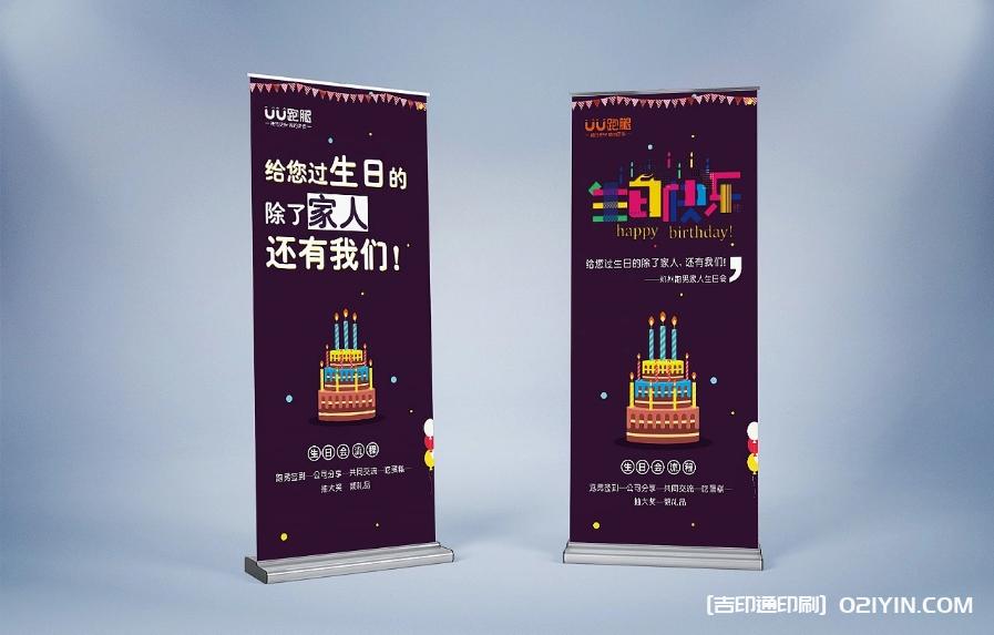 城市服務展示海報展架制作企業(yè)  第4張 城市服務展示海報展架制作企業(yè)  第4張