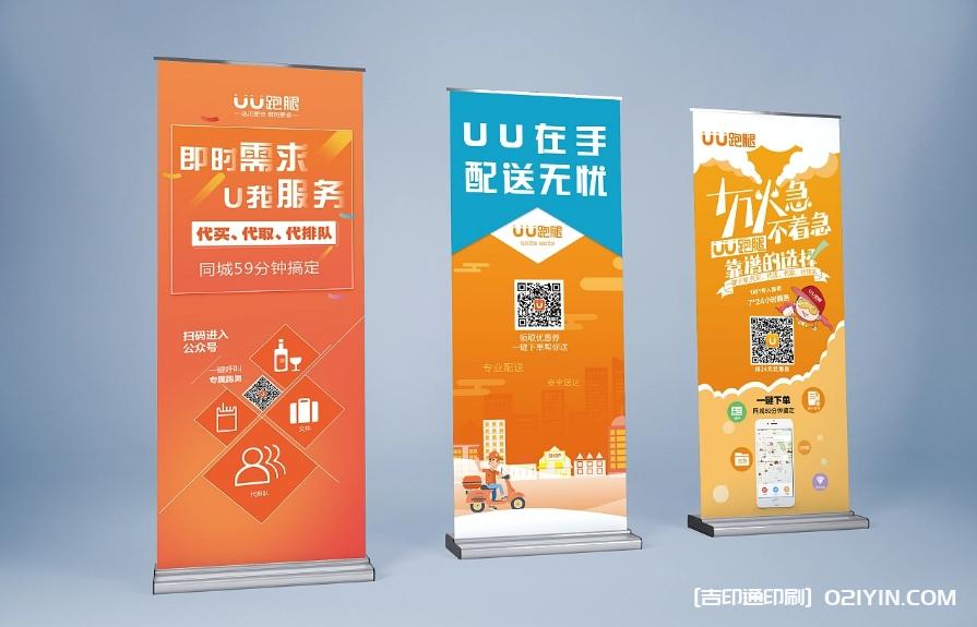 城市服務展示海報展架制作企業(yè)  第3張 城市服務展示海報展架制作企業(yè)  第3張