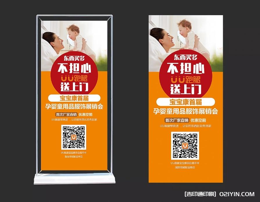 城市服務展示海報展架制作企業(yè)  第6張 城市服務展示海報展架制作企業(yè)  第6張