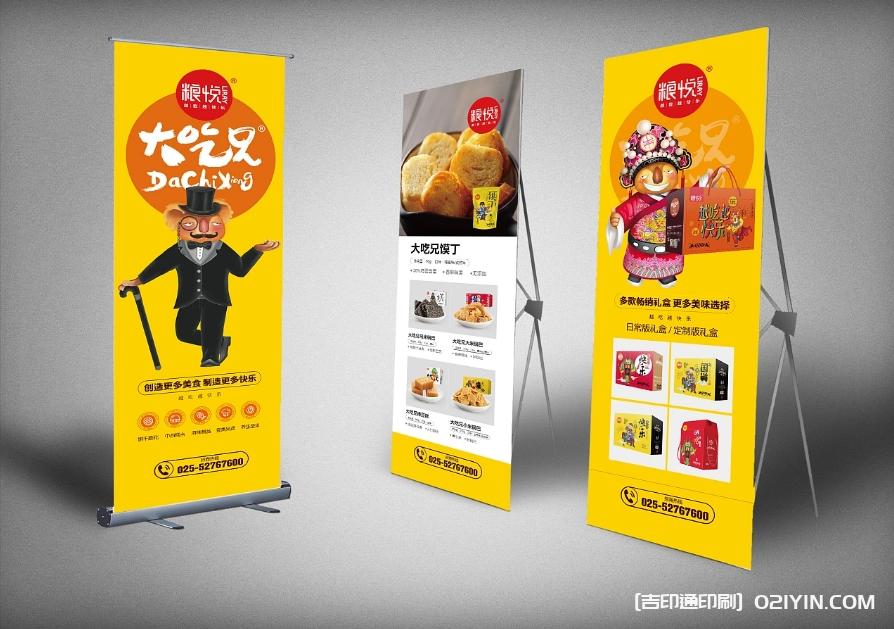 高檔落地式KT板廣告印刷制作  第2張 高檔落地式KT板廣告印刷制作  第2張