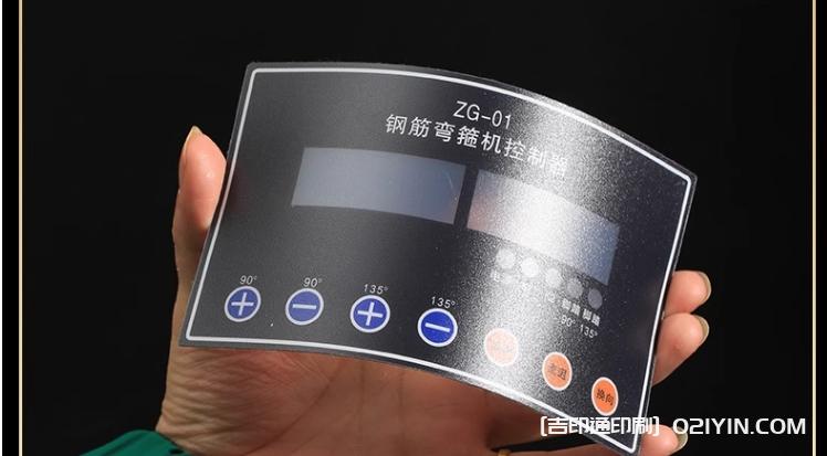 透明磨砂PVC電器面板定制  第10張 透明磨砂PVC電器面板定制  第10張