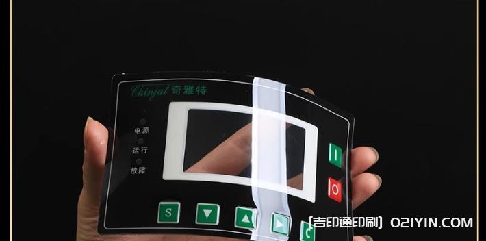 透明磨砂PVC電器面板定制  第13張 透明磨砂PVC電器面板定制  第13張