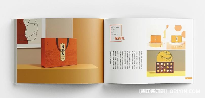 蘇式糕點(diǎn)畫冊設(shè)計印刷  第5張 蘇式糕點(diǎn)畫冊設(shè)計印刷  第5張