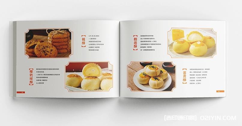 蘇式糕點(diǎn)畫冊設(shè)計印刷  第4張 蘇式糕點(diǎn)畫冊設(shè)計印刷  第4張