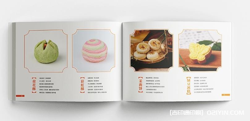 蘇式糕點(diǎn)畫冊設(shè)計印刷  第3張 蘇式糕點(diǎn)畫冊設(shè)計印刷  第3張