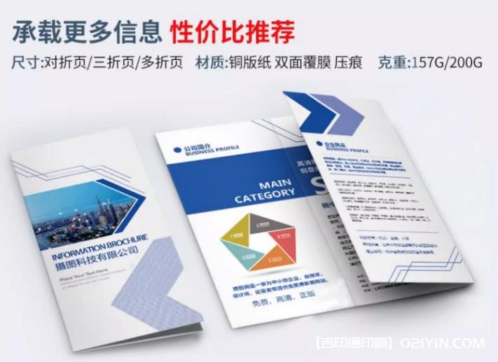 高清彩頁折頁宣傳單雙面印刷 第6張 高清彩頁折頁宣傳單雙面印刷 第6張