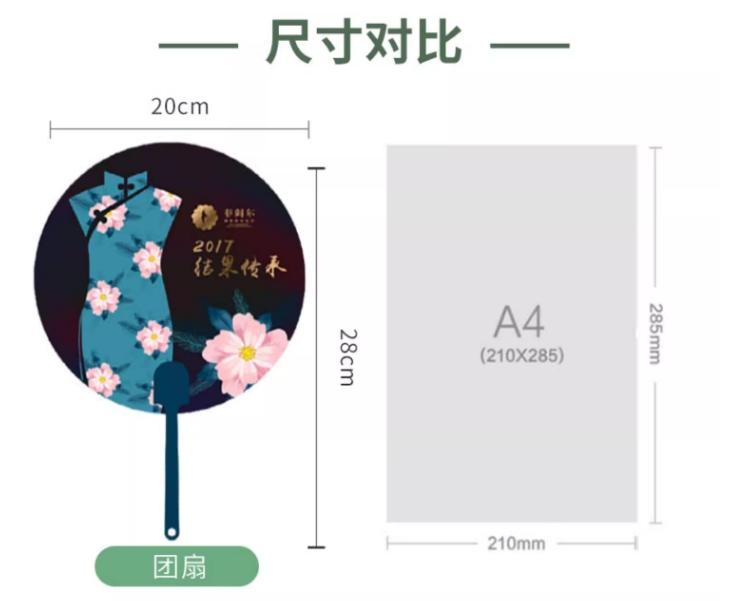 廠家專業(yè)定制宣傳廣告扇  第5張