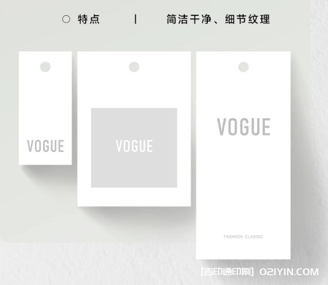 簡(jiǎn)約米蘭紋輕奢服裝店吊牌定做  第5張 簡(jiǎn)約米蘭紋輕奢服裝店吊牌定做  第5張