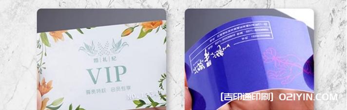 pvc防水透明塑料磨砂名片設(shè)計(jì)制作