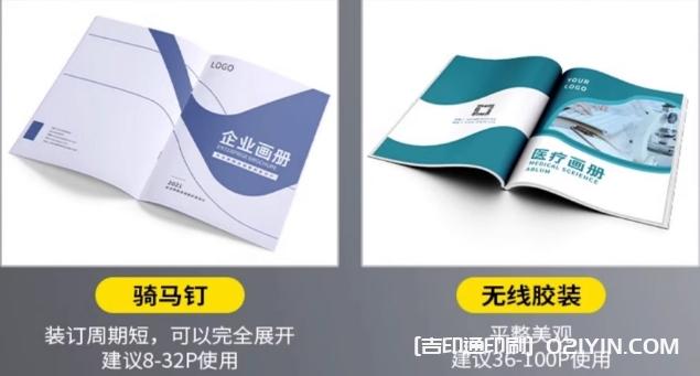 個(gè)性化高檔企業(yè)宣傳畫冊印刷廠家報(bào)價(jià)  第6張 個(gè)性化高檔企業(yè)宣傳畫冊印刷廠家報(bào)價(jià)  第6張