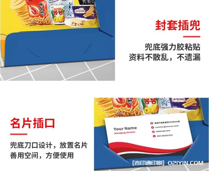 企業(yè)品牌封套印刷  第5張 企業(yè)品牌封套印刷  第5張