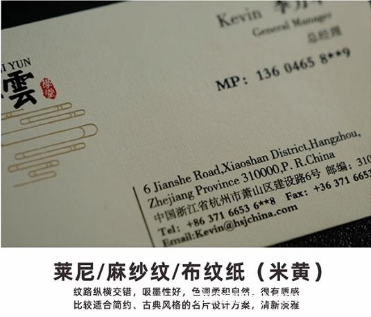 高檔布紋蛋殼紳士安格剛古燙金名片  第4張 高檔布紋蛋殼紳士安格剛古燙金名片  第4張