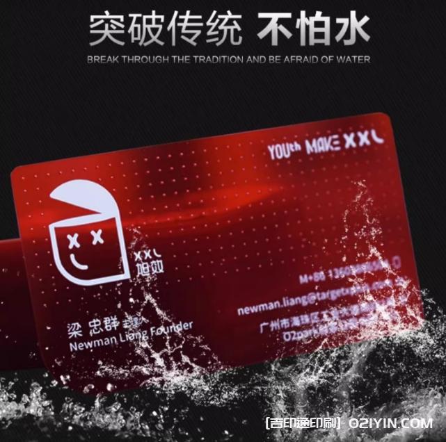 加厚PVC名片制作廠家報(bào)價(jià)  第3張 加厚PVC名片制作廠家報(bào)價(jià)  第3張