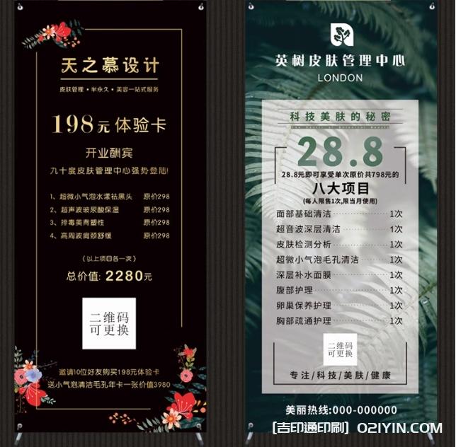 立式易拉寶美容美甲門型x展架  第3張 立式易拉寶美容美甲門型x展架  第3張