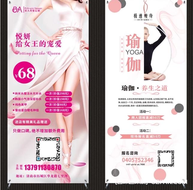 立式易拉寶美容美甲門型x展架  第4張 立式易拉寶美容美甲門型x展架  第4張