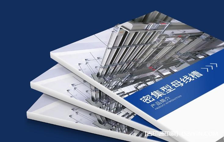 電子產(chǎn)品手冊(cè)印刷源頭工廠報(bào)價(jià)  第2張