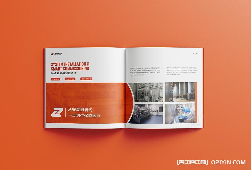 高端企業(yè)畫(huà)冊(cè)印刷