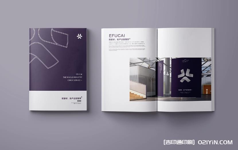 企業(yè)宣傳畫冊印刷上海哪家好？15 年工廠_免費設計打樣