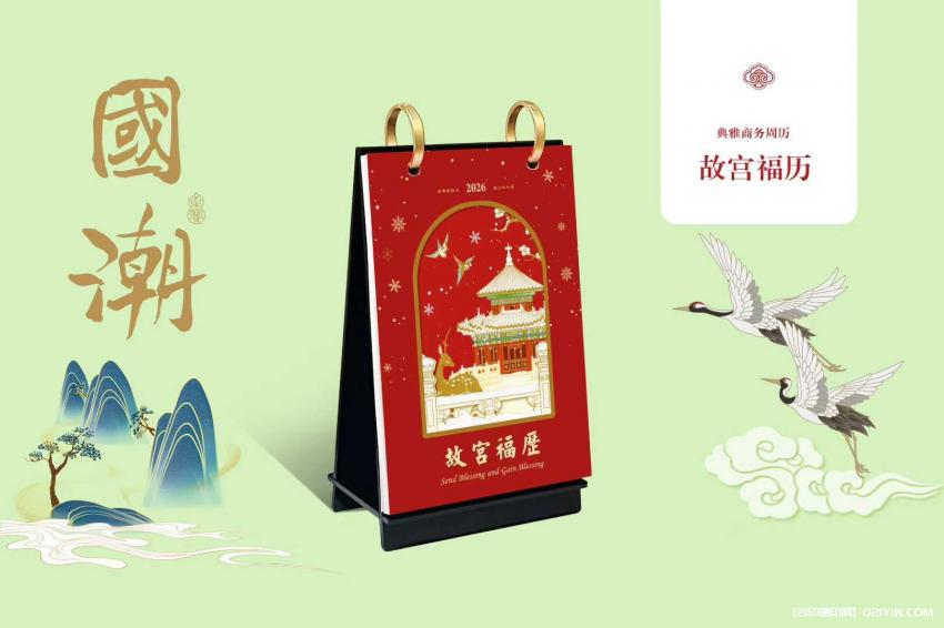 臺歷印刷定制  第3張 臺歷印刷定制  第3張