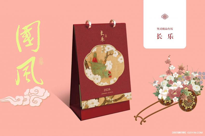 臺(tái)歷印刷服務(wù)  第2張 臺(tái)歷印刷服務(wù)  第2張