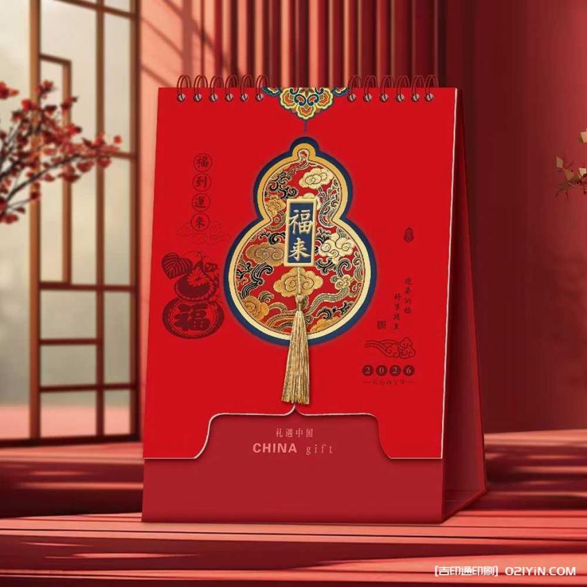 上海小批量臺(tái)歷印刷 第2張 上海小批量臺(tái)歷印刷 第2張