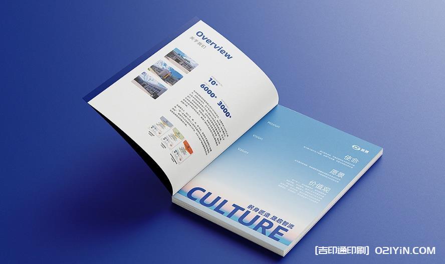 上海畫冊印刷性價比之王:2-3 元 / 本的品質(zhì)密碼