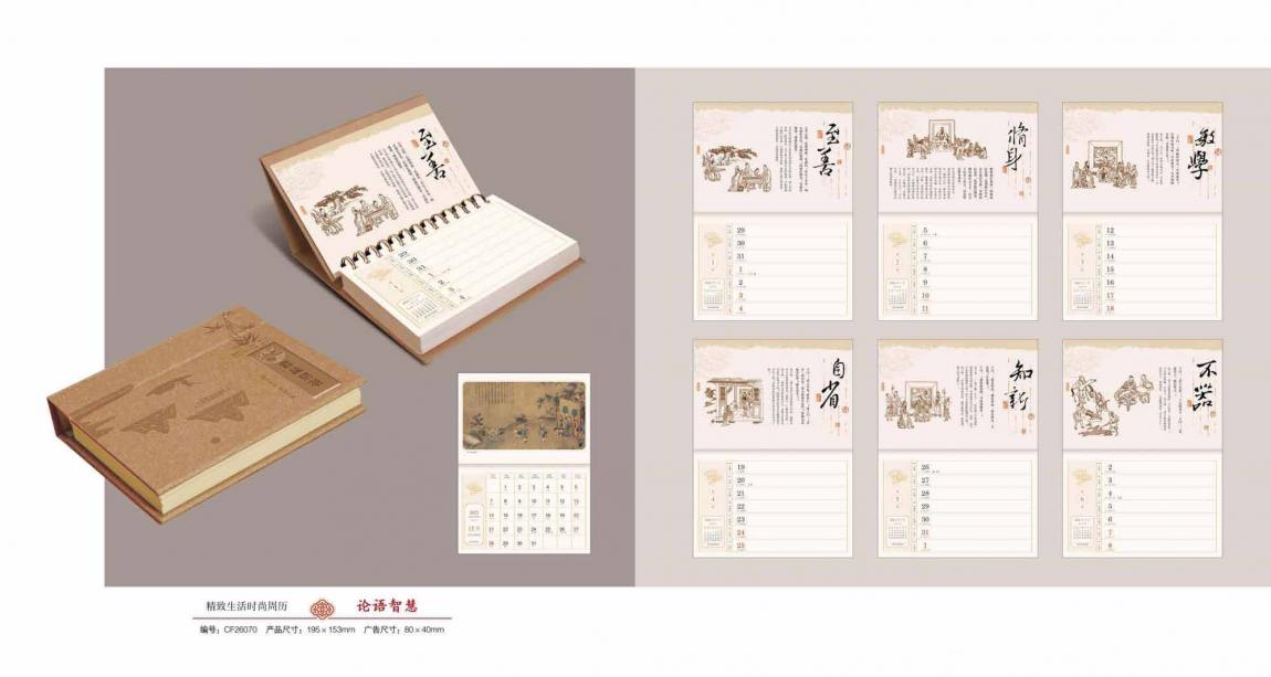 2026 臺歷定制印刷  第4張 2026 臺歷定制印刷  第4張