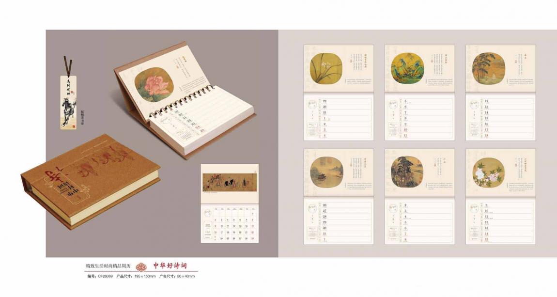 2026 臺歷定制印刷  第3張 2026 臺歷定制印刷  第3張