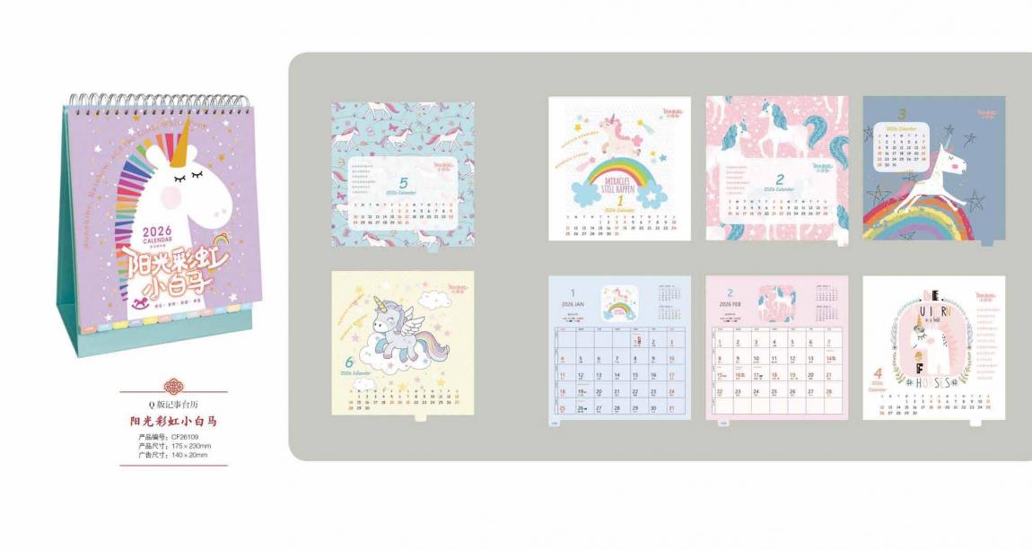 上海企業(yè)專版臺(tái)歷印刷2026  第3張 上海企業(yè)專版臺(tái)歷印刷2026  第3張