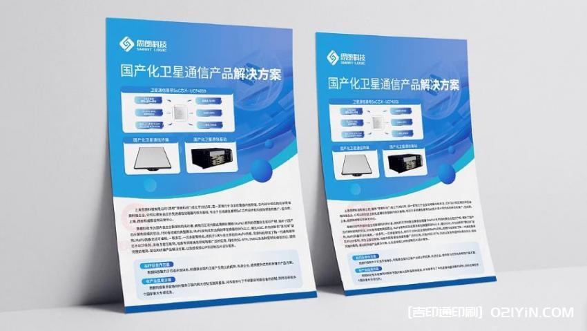 上海彩頁印刷服務  第2張 上海彩頁印刷服務  第2張