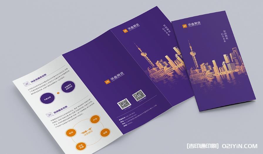 上海企業(yè)彩頁印刷  第2張 上海企業(yè)彩頁印刷  第2張