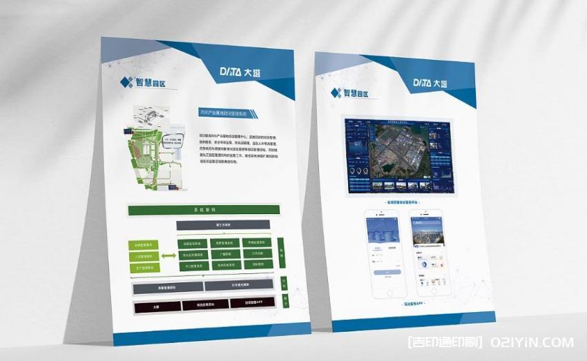 上海宣傳彩頁(yè)印刷廠家直供  第2張