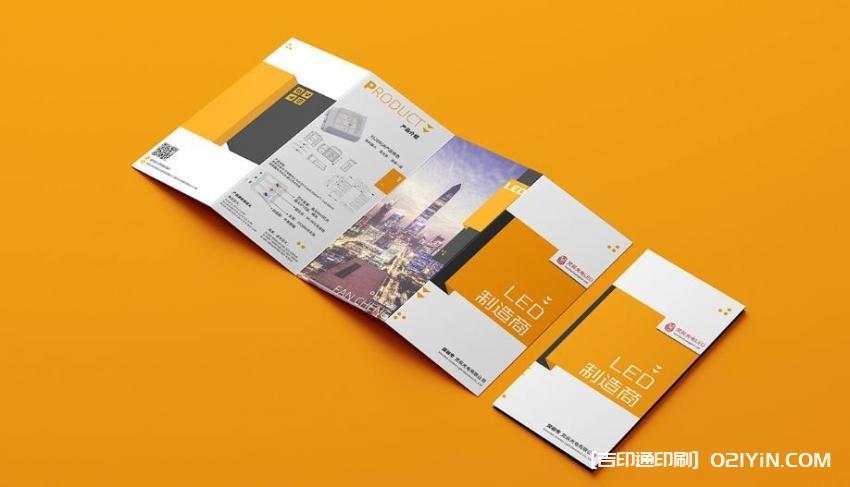 上海行業(yè)專屬宣傳彩頁(yè)印刷