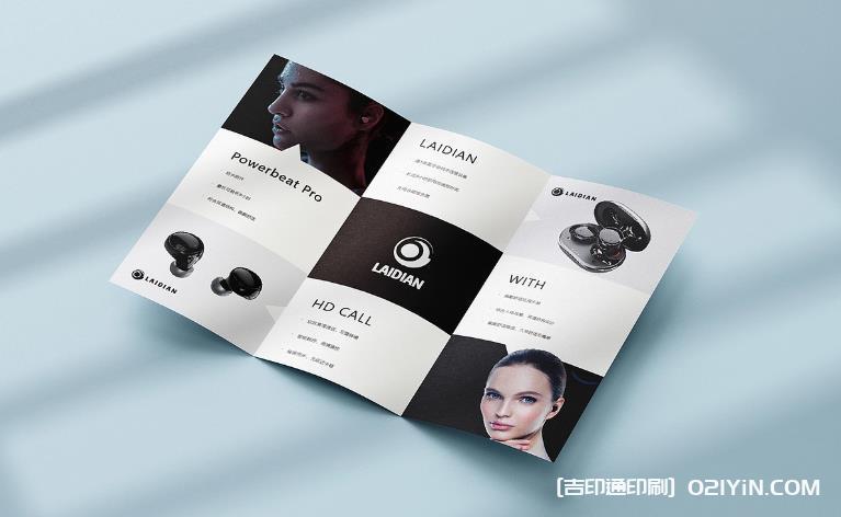 上海彩頁印刷報價_企業(yè)宣傳彩頁 / 促銷彩頁 招生彩頁_上門對接服務(wù)  第1張