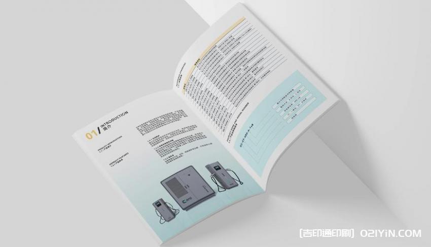 畫(huà)冊(cè)印刷價(jià)格透明