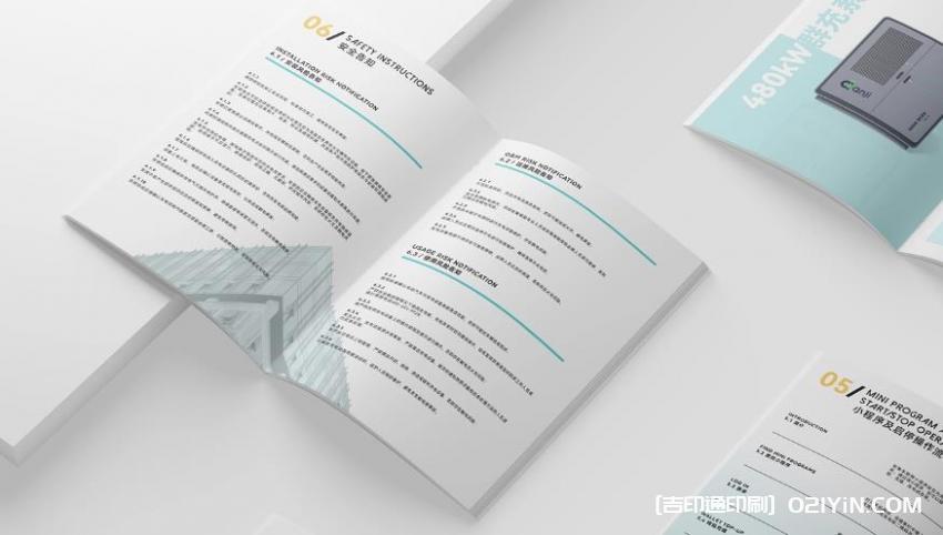 畫(huà)冊(cè)印刷價(jià)格透明  第2張